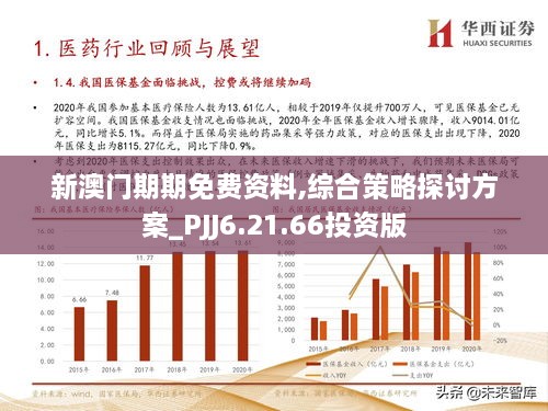新澳门中特期期精准,效率评估方案_时尚版45.675