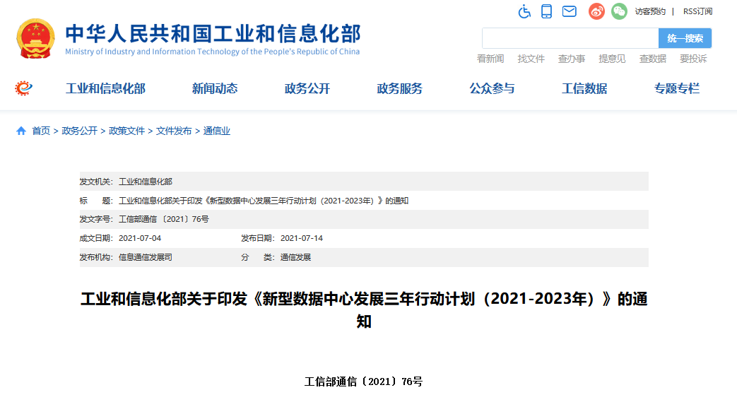 新澳门免费资料期期准235期,数据导向计划_高效版73.479
