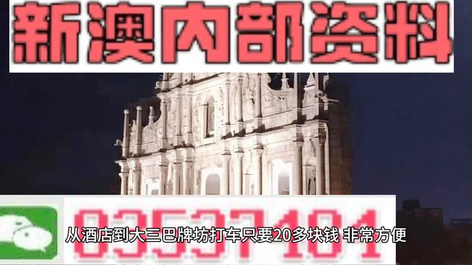 新澳门内部一码最精准公开,社会责任法案实施_灵动版41.454