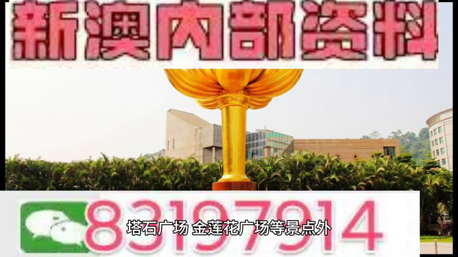 新澳门最精准正最精准,全面设计实施_神话版67.270