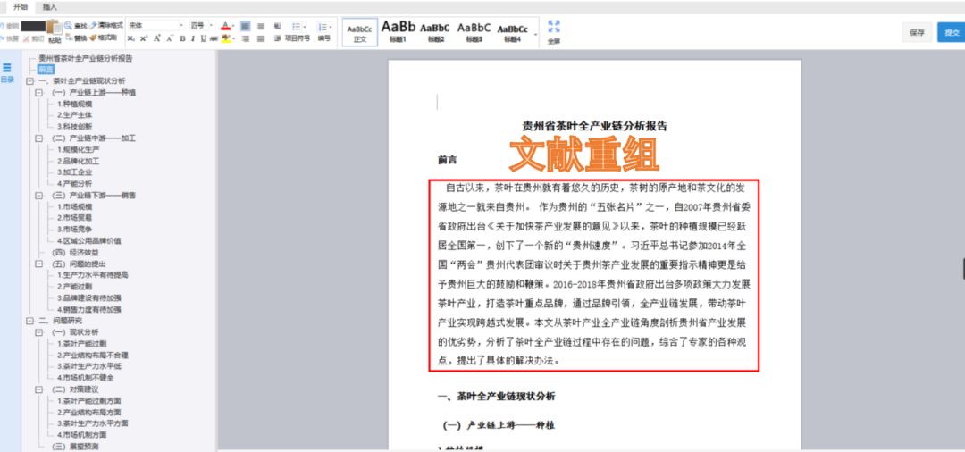 工程机械应急救援车 第290页