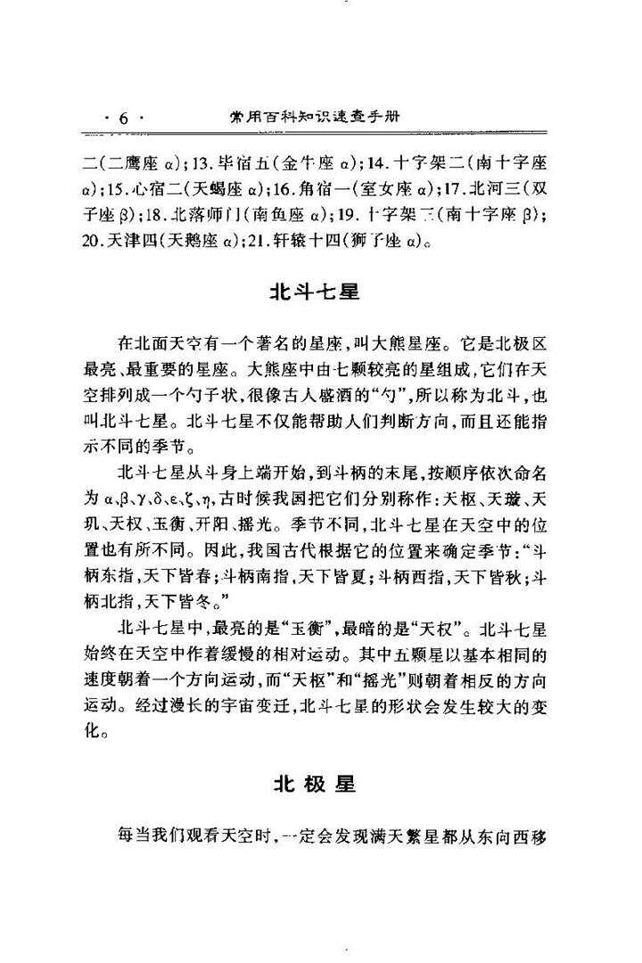 曾道道人资料免费大全,自然科学史力学_探索版57.779