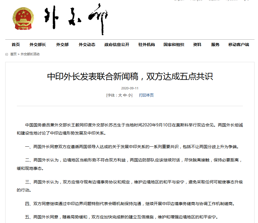 中印最新共识,携手共探自然美景之旅