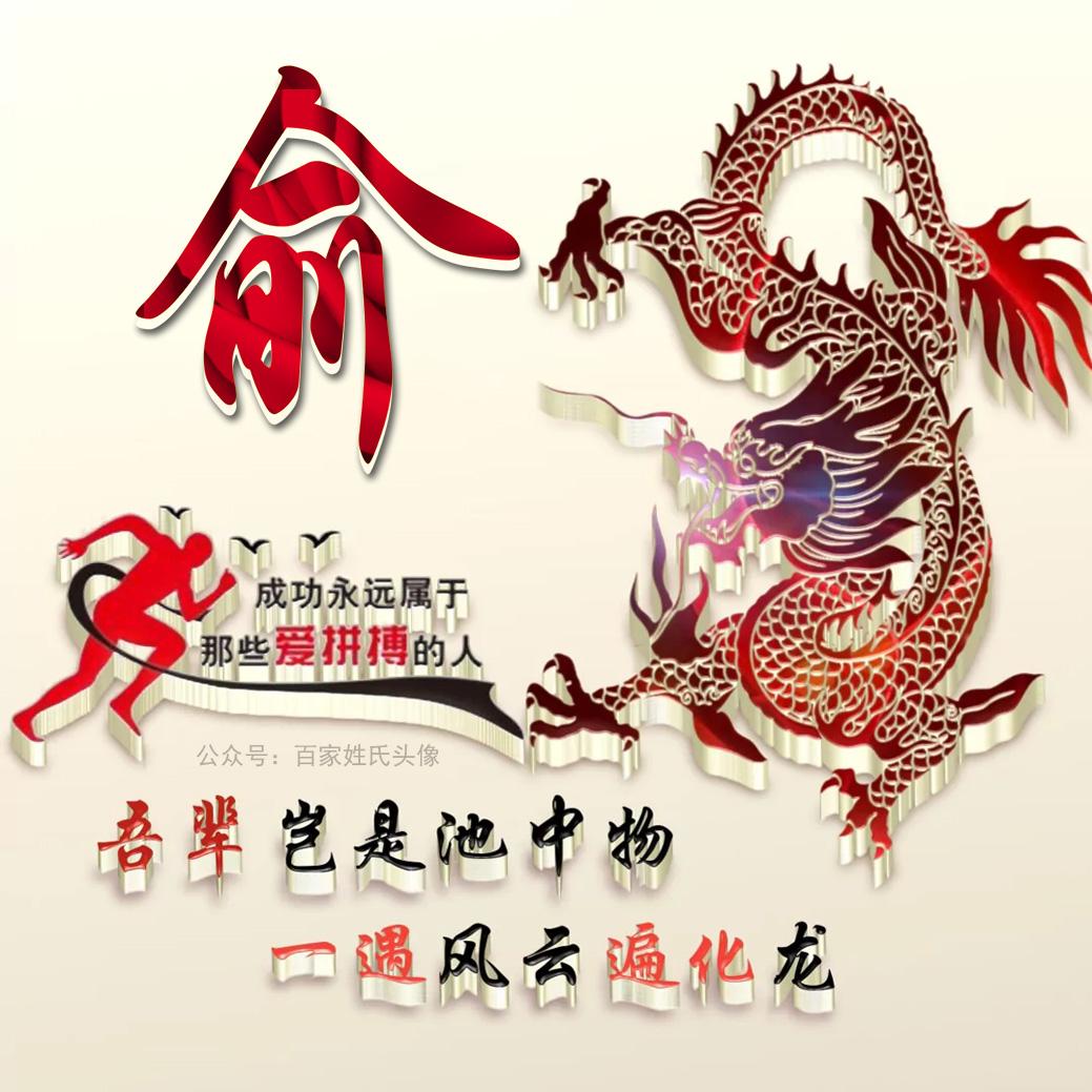 龙文化新篇章探索，龙物最新资讯速递