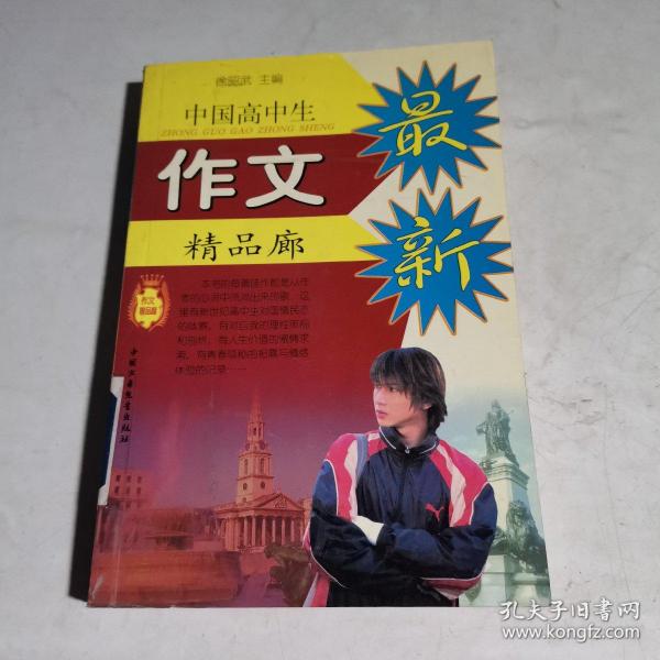 社交媒体对青少年成长的正反影响深度探讨及观点分析,最新精品作文分享