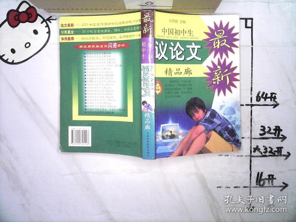 社交媒体对青少年成长的正反影响深度探讨及观点分析,最新精品作文分享