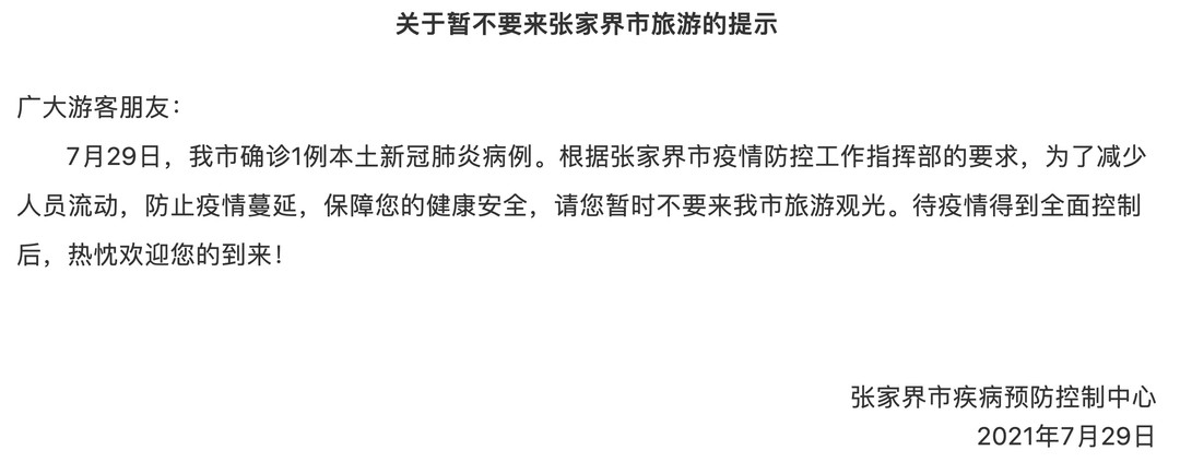 最新疾病通告更新,关注健康,预防疾病