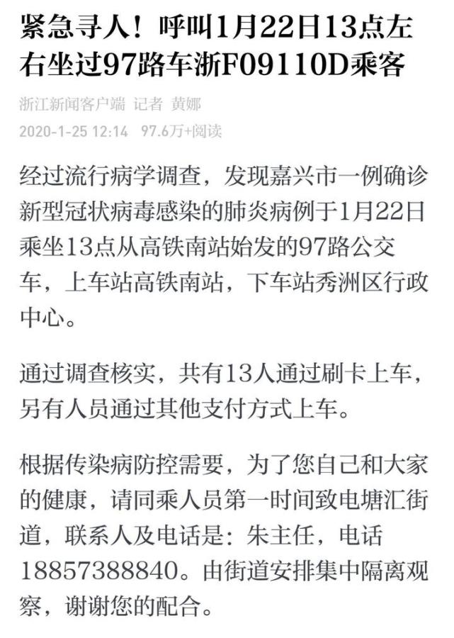 嘉兴最新病例深度解析与关注