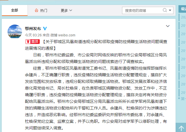 鄂州最新通报，拥抱大自然，心灵之旅启程！