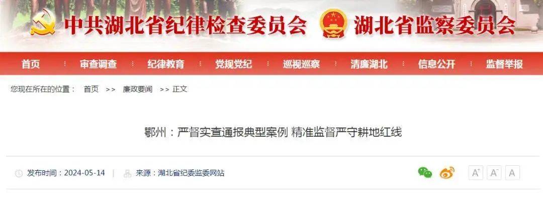 鄂州最新通报,拥抱大自然,心灵之旅启程!