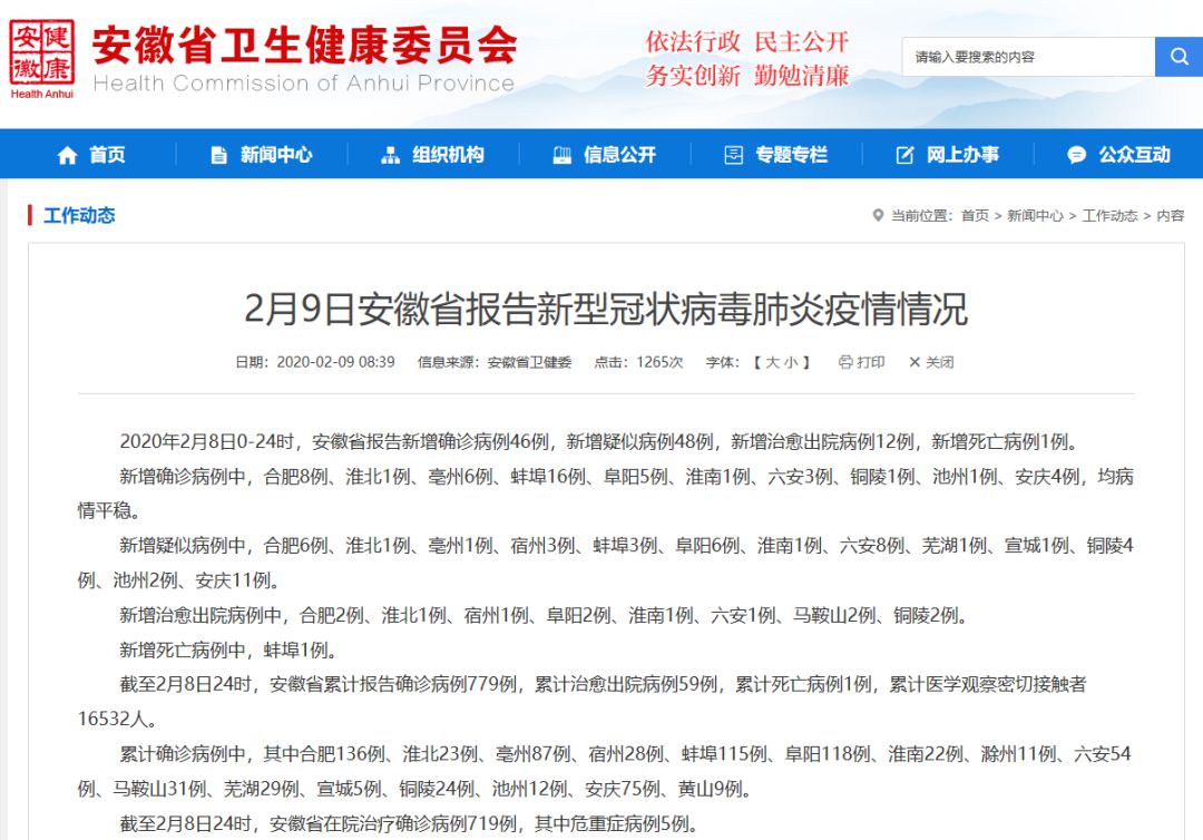 池州最新病例观察报告,最新病例分析与观察报告