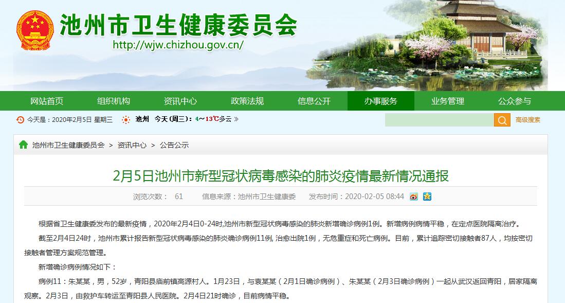 池州最新病例观察报告,最新病例分析与观察报告