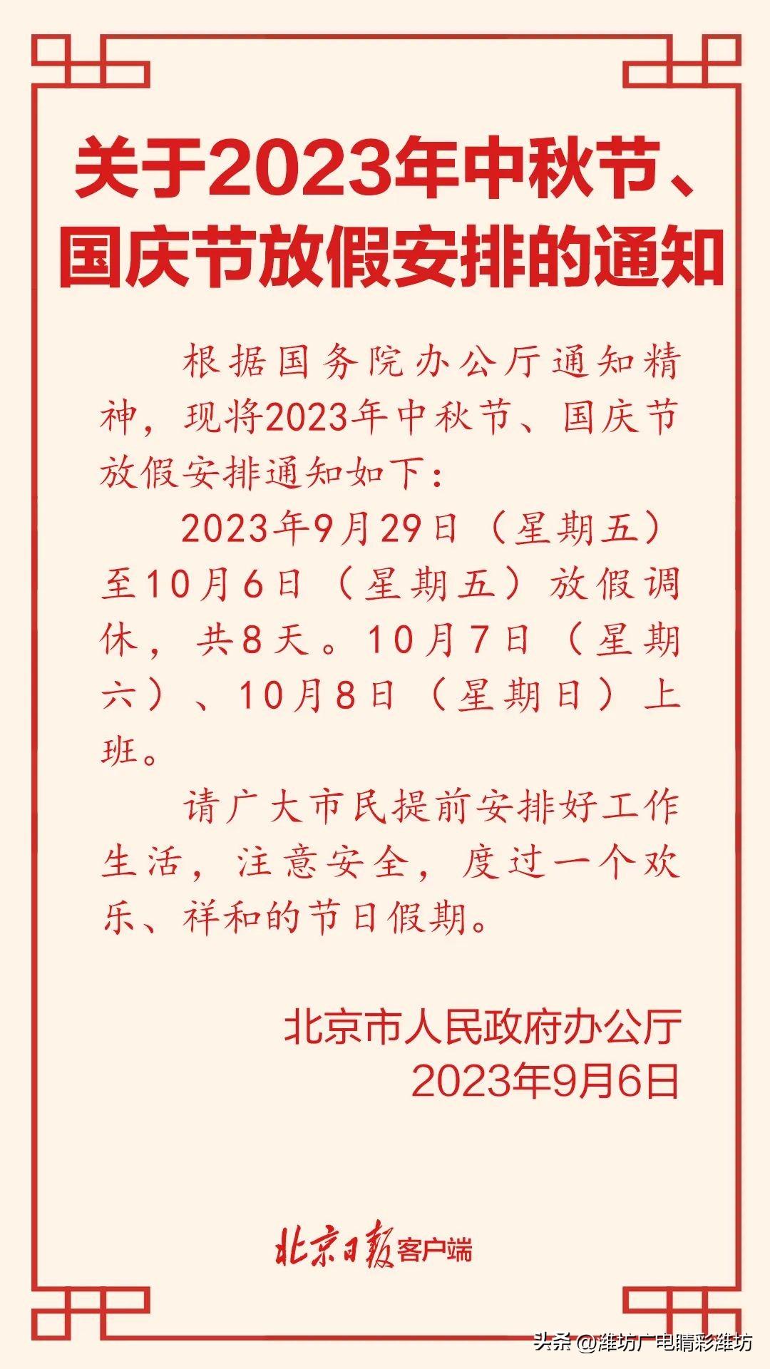 休假最新通知公告