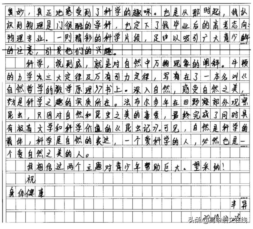 高中最新评语，评价模式与标准的深度思考