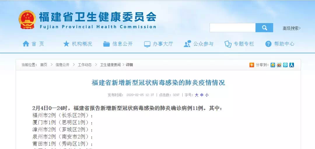 厦门最新确诊病例详解及应对步骤指南