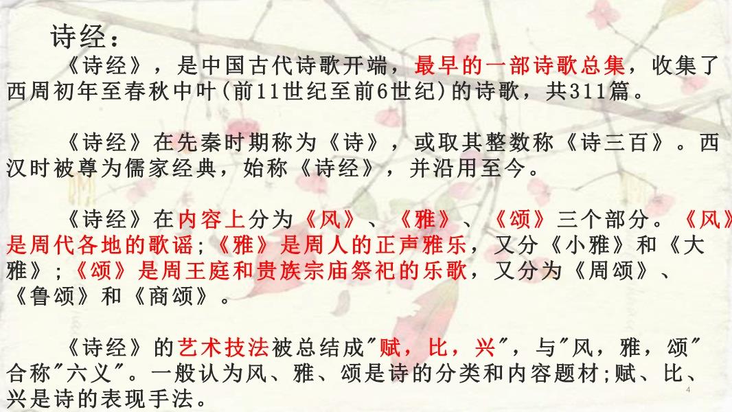 诗经最新解读观点分享,深度剖析诗经内涵与启示