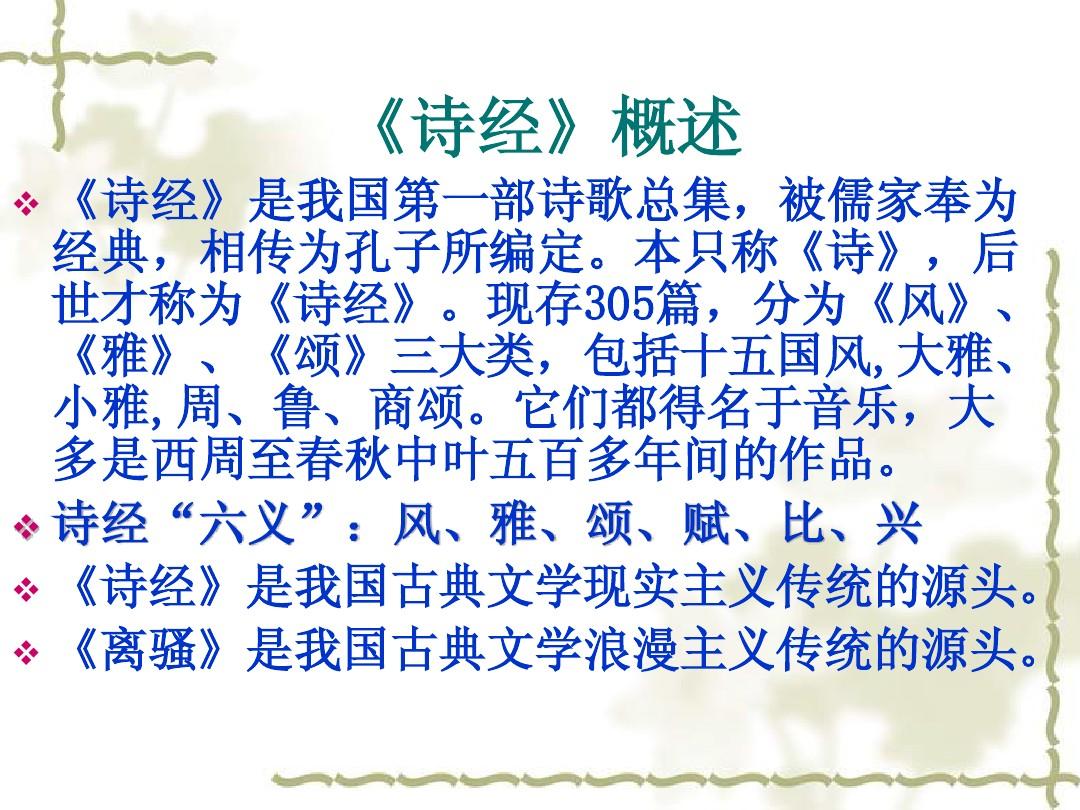 诗经最新解读观点分享,深度剖析诗经内涵与启示