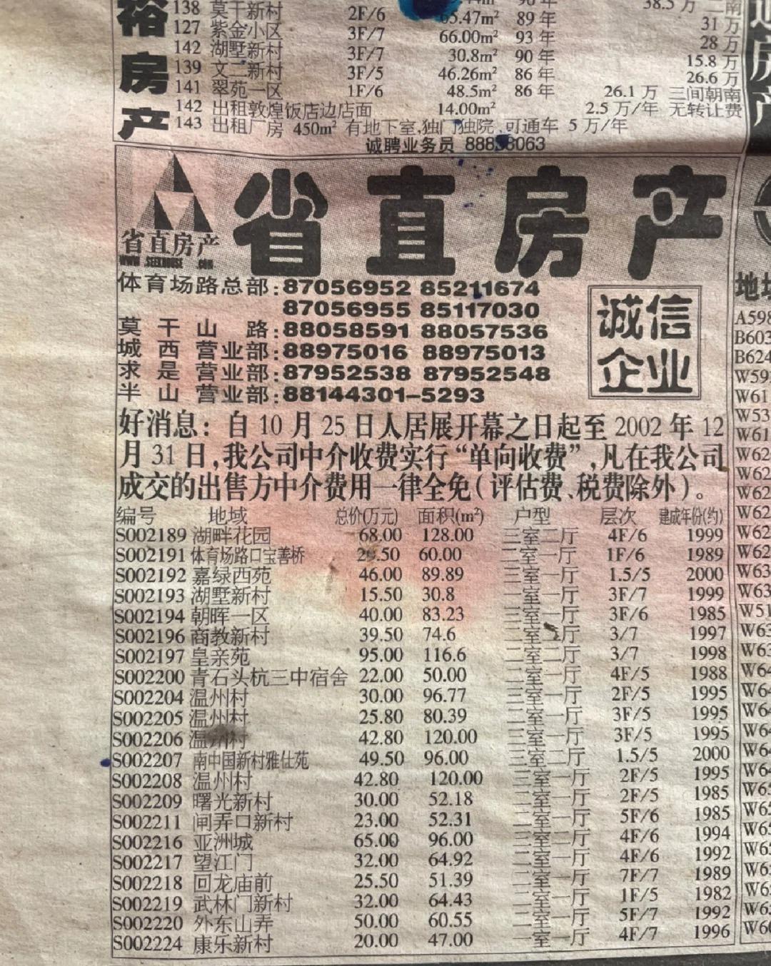 延安房价最新,重磅更新延安房价最新动态??