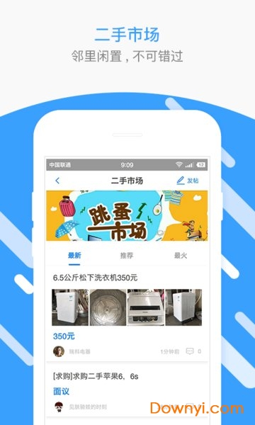 最新普宁圈高科技产品介绍及发展趋势分析