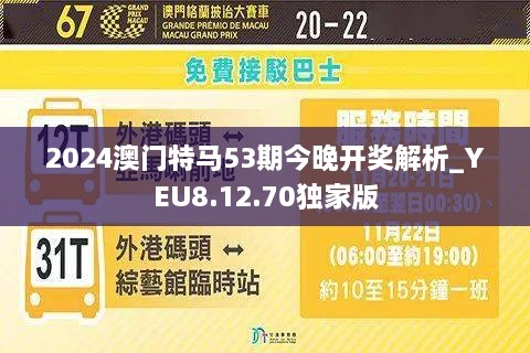 2024年澳门今晚开特马,最新答案诠释说明_晴朗版48.307