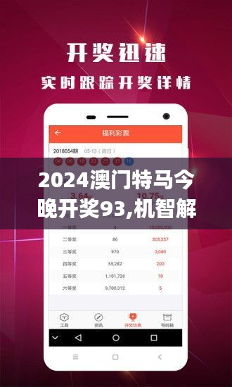 2024年澳门今晚开特马,最新答案诠释说明_晴朗版48.307