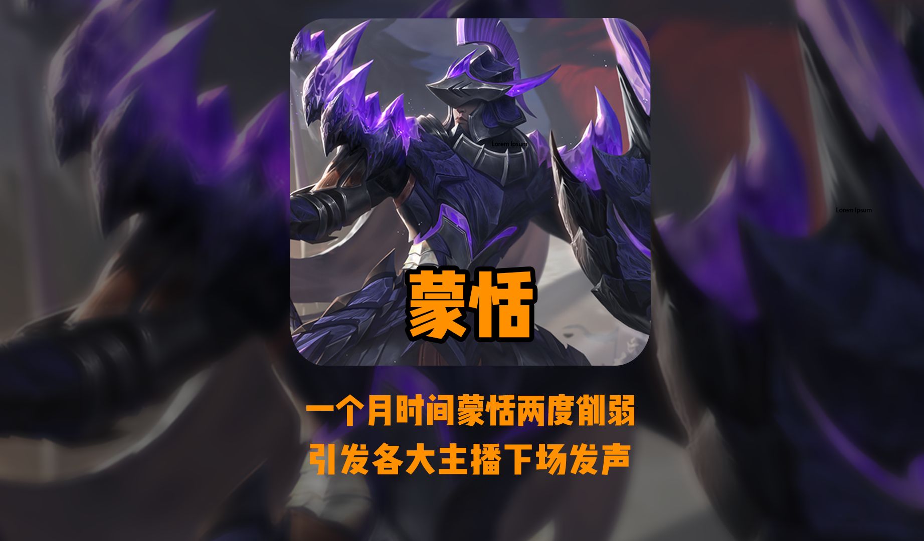 蒙恬最新削弱影响战士荣耀,未来何去何从?