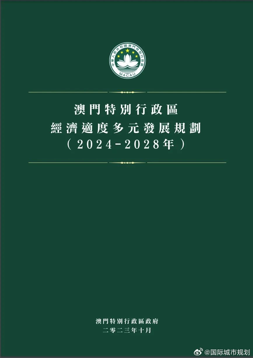 2024年澳门正版免费资料,方案优化实施_设计师版71.224