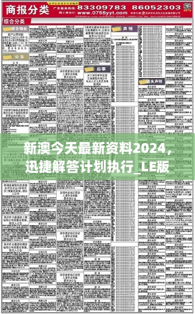 2024新澳最精准资料222期,最新数据挖解释明_曝光版94.805