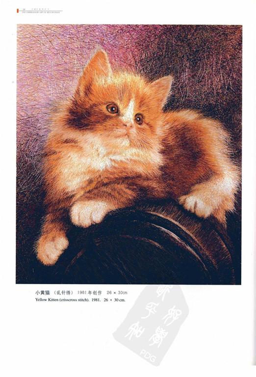 传统与现代交融之美,最新绣画欣赏与解读