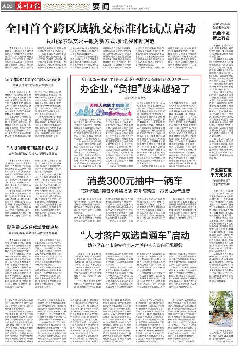 2024新澳门雷锋网,社会责任法案实施_增强版87.794
