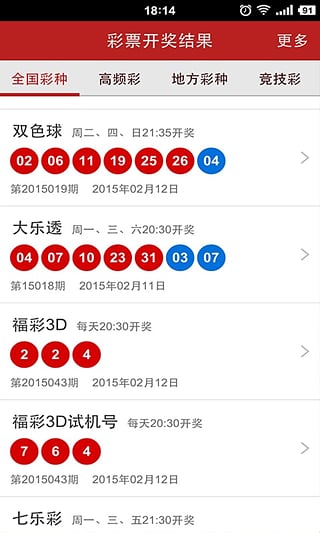 2024澳门六开奖彩查询记录,实地验证策略具体_时尚版54.928