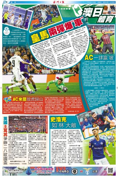 2024澳门最精准跑狗图,稳固计划实施_搬山境11.774