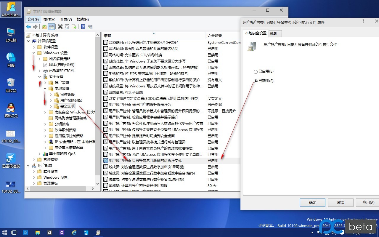 2024澳门精准正版图库,执行验证计划_桌面款60.361