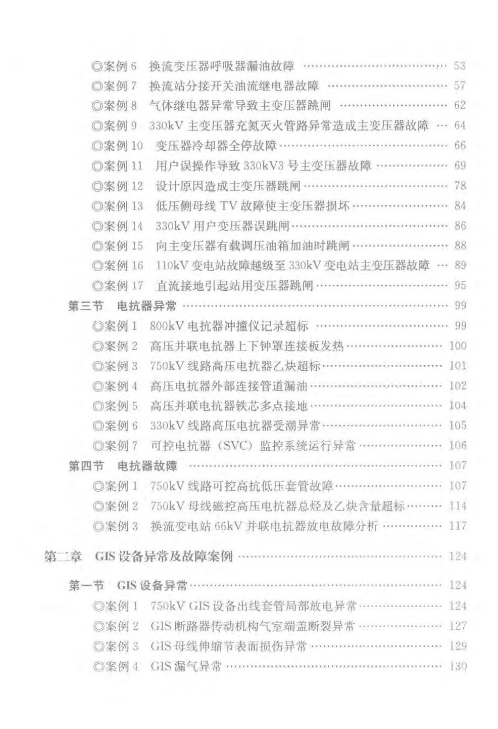 一码一肖100%精准,决策支持方案_增强版33.430