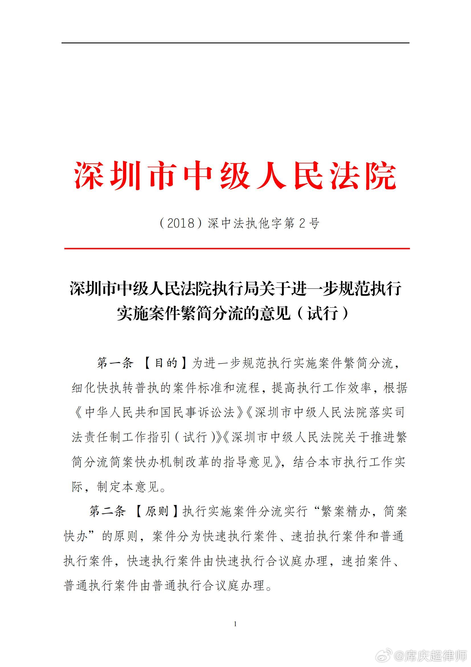 一肖一码一一肖一子深圳,连贯性方法执行评估_特别版61.463