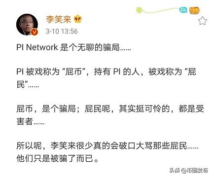 中国警方已经向pi币支付宣战,精细化实施分析_商务版64.287