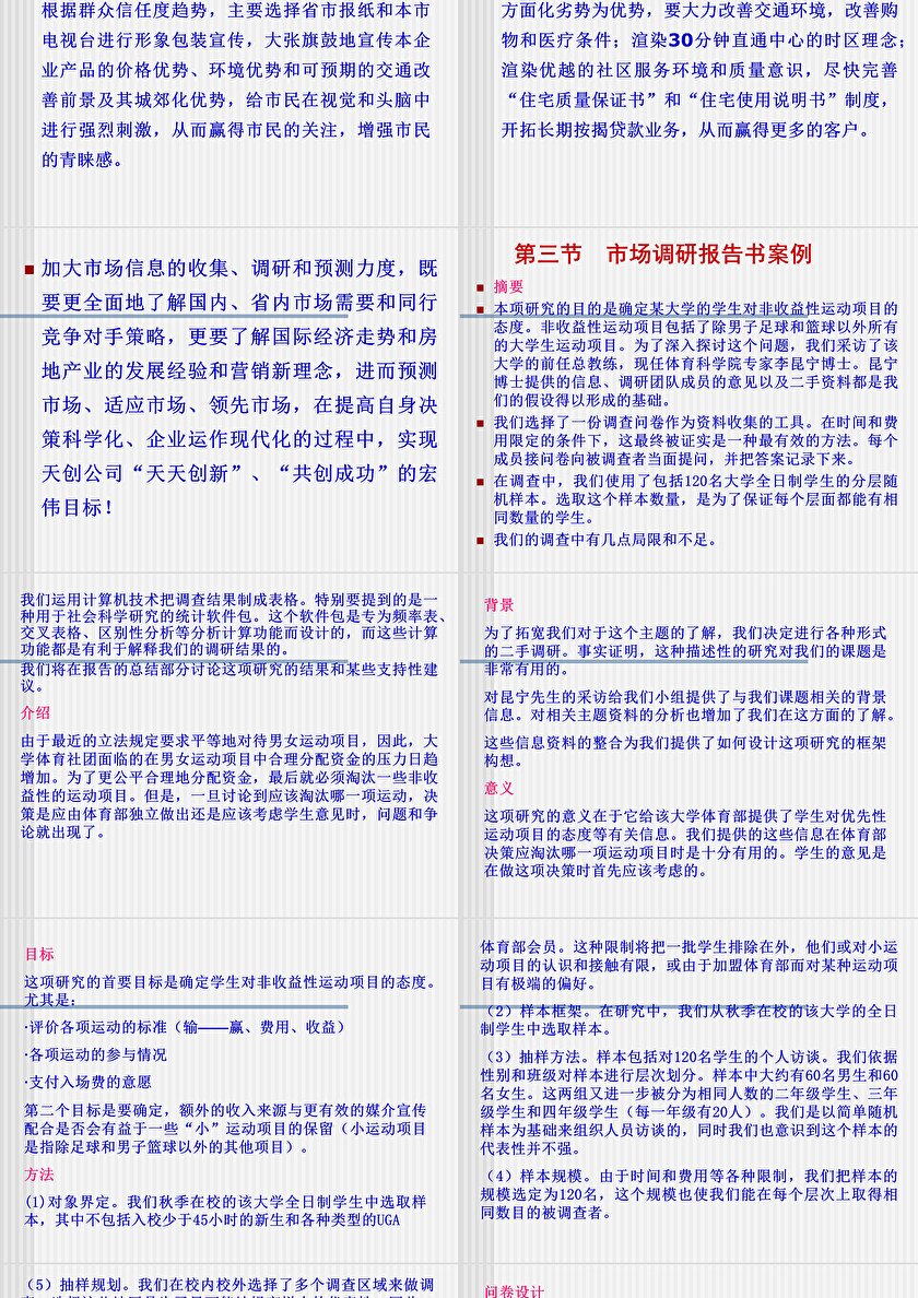 全年资料免费大全,实践调查说明_预言版29.256