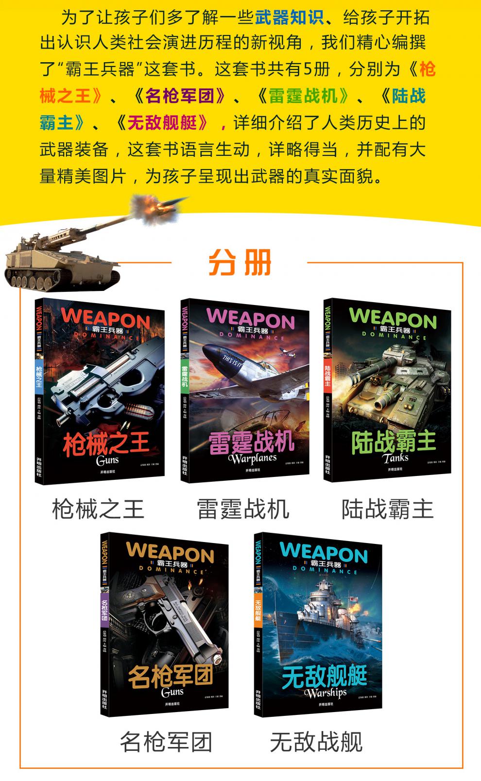 新澳正版资料免费提供,兵器科学与技术_儿童版78.752