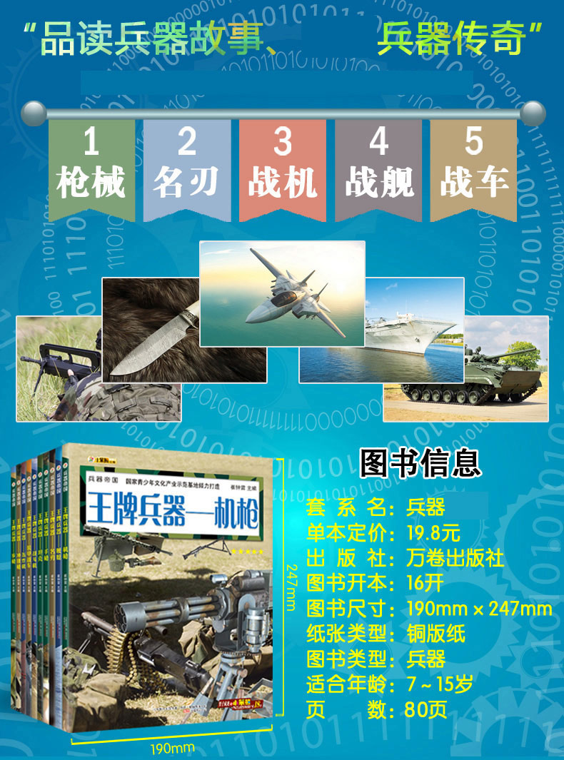 新澳正版资料免费提供,兵器科学与技术_儿童版78.752