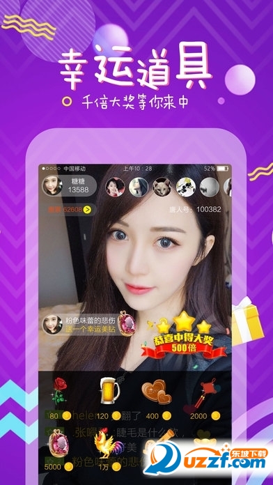 最新直播盒，打造个性化娱乐空间