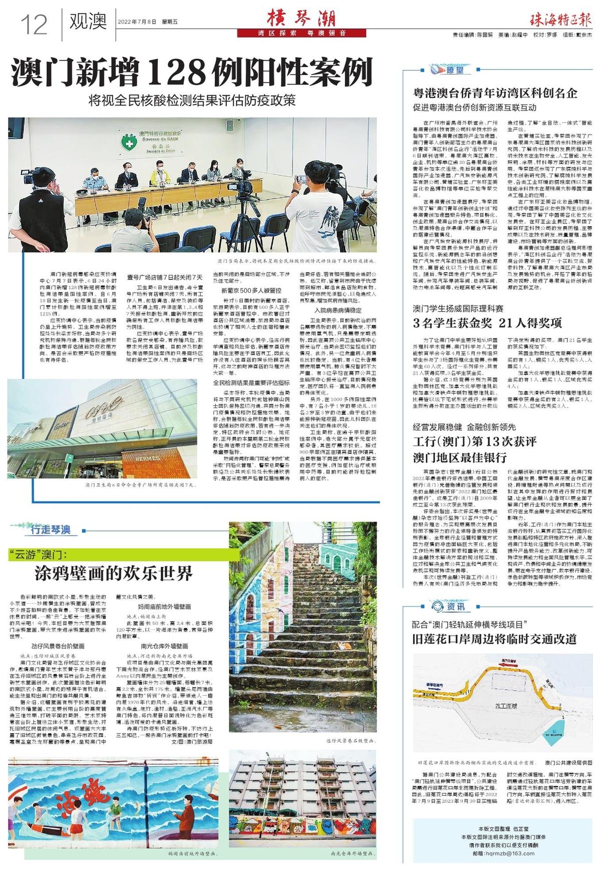 新澳门中特期期精准,社会责任实施_编辑版44.290