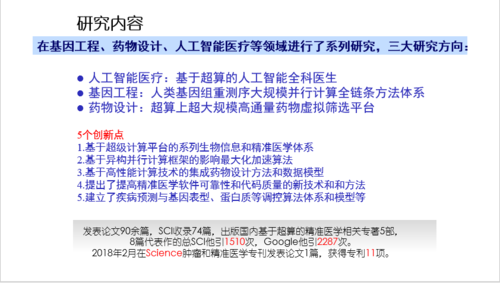 新澳门免费精准大全,水产基础医学_改进版99.404