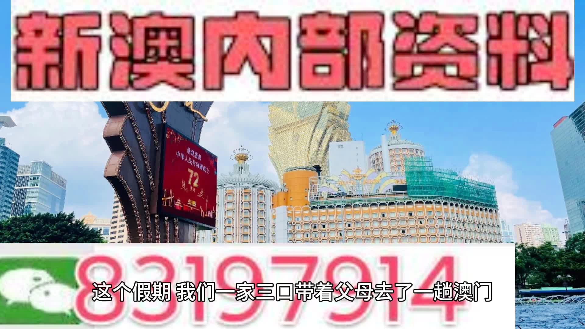 新澳门内部一码精准公开网站,精准解答方案详解_设计师版97.569