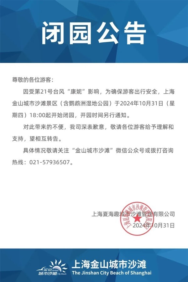 上海最新通告,任务完成与技能学习指南攻略