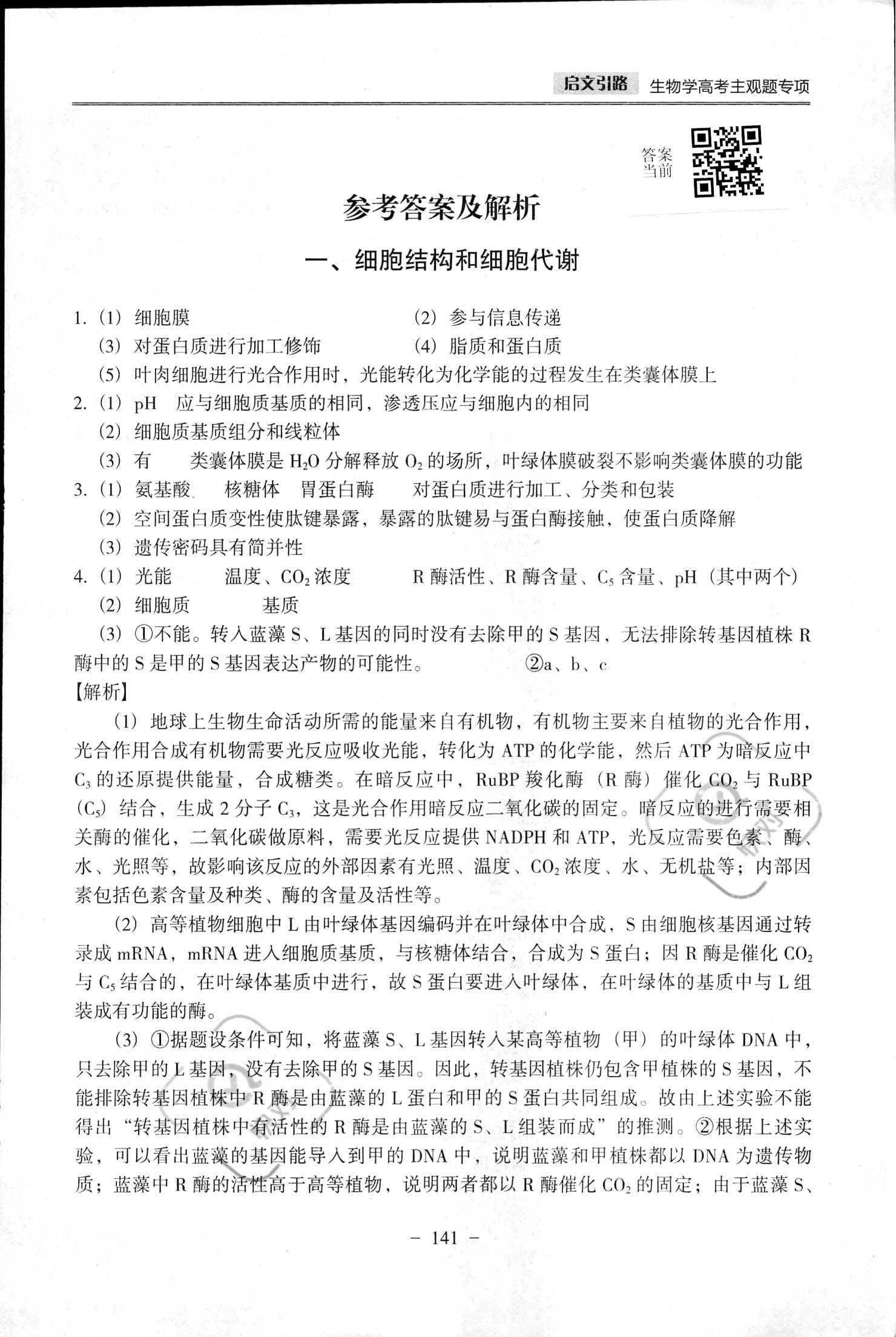 正版资料免费大全资料,最新答案诠释说明_抗菌版81.780