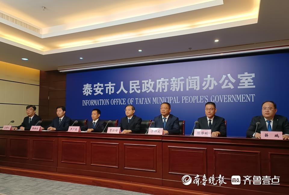 泰安最新动态通报,带你掌握最新消息