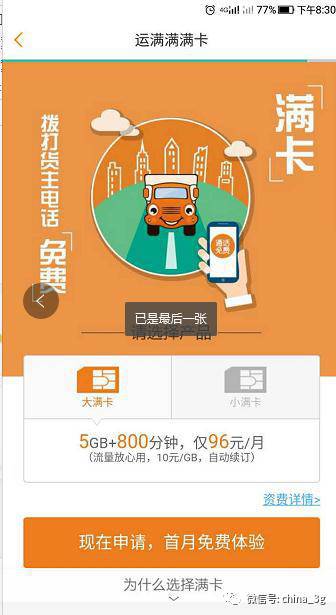 澳门免费精准材料资料大全,实用性解读策略_无限版73.233