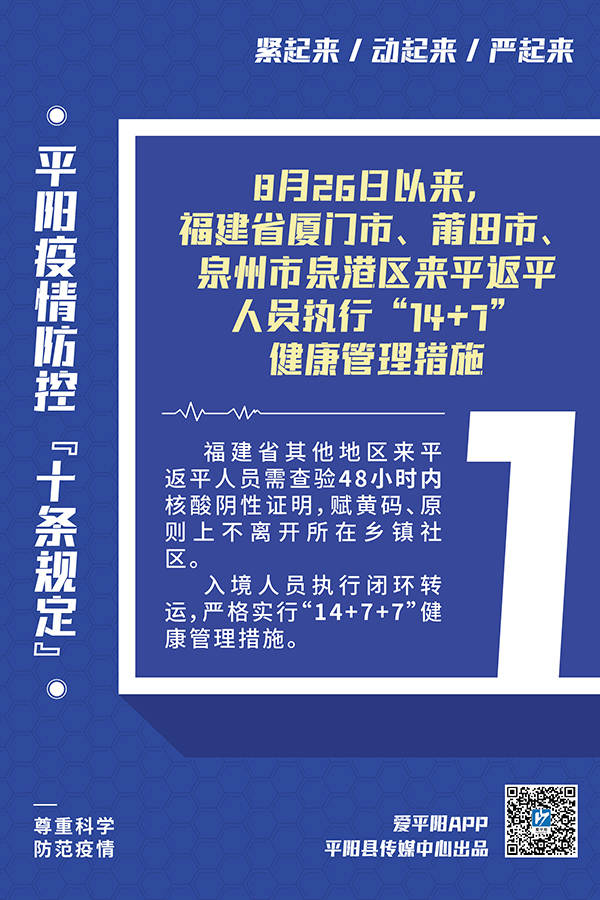 平阳最新疫情深度解析与观点阐述