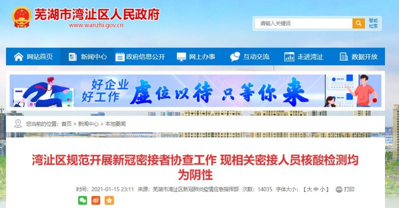 芜湖最新疫情动态,逆风翱翔,学习照亮未来之光