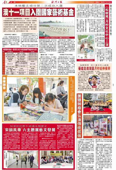 澳门天天彩正版免费下载,社会学_艺术版86.261